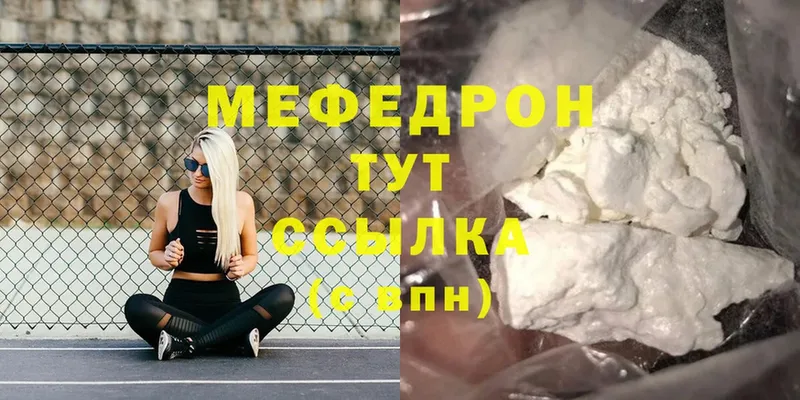 Мефедрон mephedrone  Таганрог 